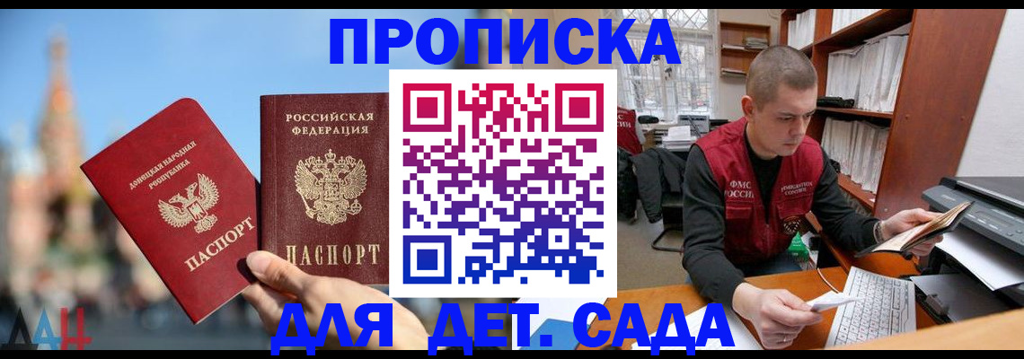 прописка гарантия в Заозёрске